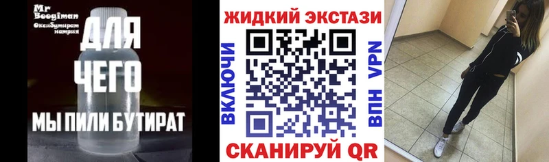 Бутират BDO Южноуральск