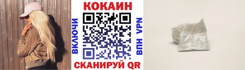 Cocaine Fish Scale  Южноуральск 