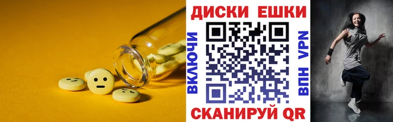 Ecstasy круглые  Южноуральск 