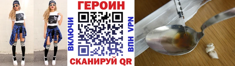 ГЕРОИН VHQ  Южноуральск 