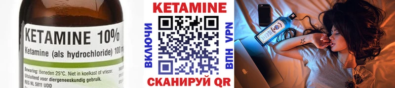 КЕТАМИН VHQ  Южноуральск 