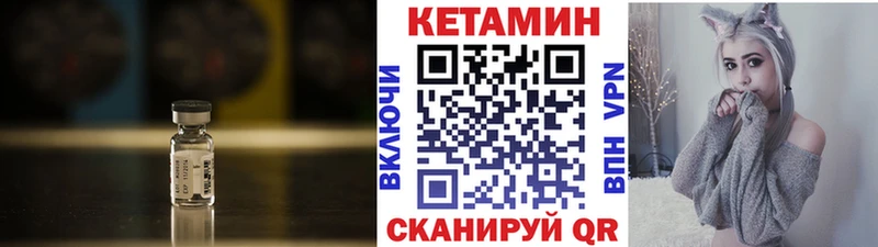 Кетамин ketamine Южноуральск