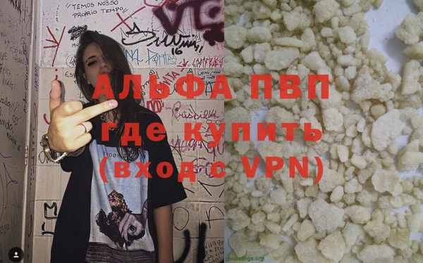 альфа пвп VHQ Новозыбков