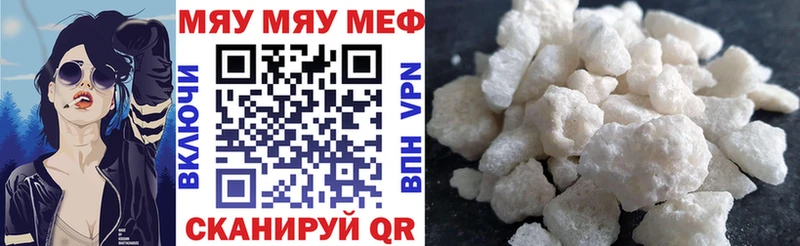 где найти наркотики  Южноуральск  МЕФ мука 