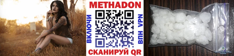 МЕТАДОН белоснежный Южноуральск