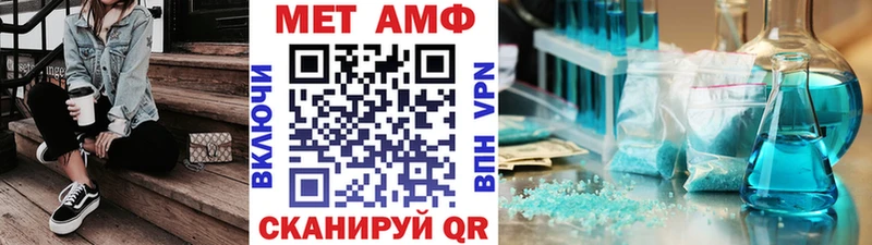 МЕТАМФЕТАМИН мет Южноуральск