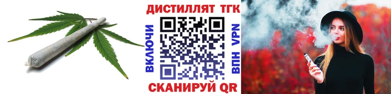 купить наркотики цена  hydra   Дистиллят ТГК вейп  Южноуральск 